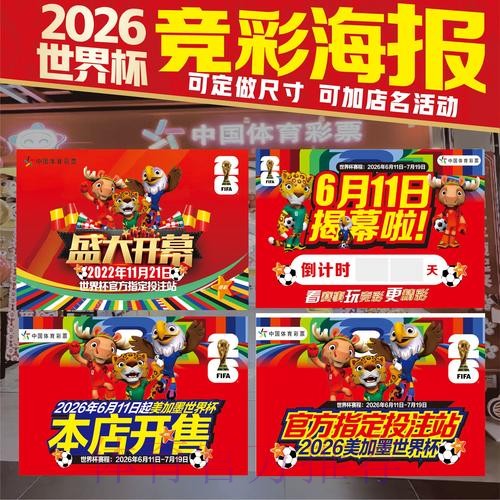 2026世界杯投注技巧技巧 2026世界杯投注技巧技巧