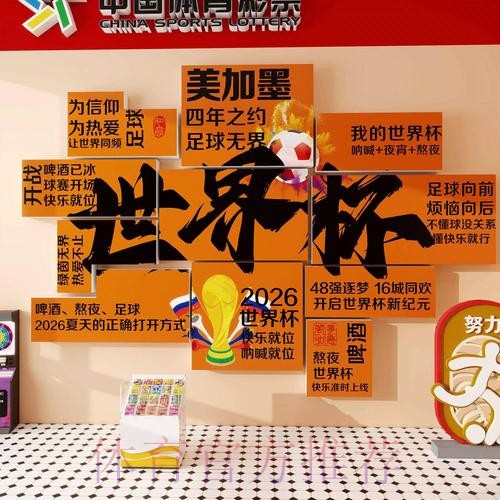 世界杯投注指南:掌握要点,赢取大奖 世界杯投注指南:掌握要点,赢取大奖