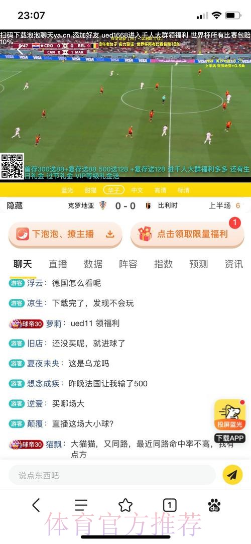 世界杯买球平台评测:全面解析多功能特性 世界杯买球平台评测:全面解析多功能特性