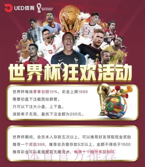 世界杯买球平台评测:全面解析多功能特性 世界杯买球平台评测:全面解析多功能特性