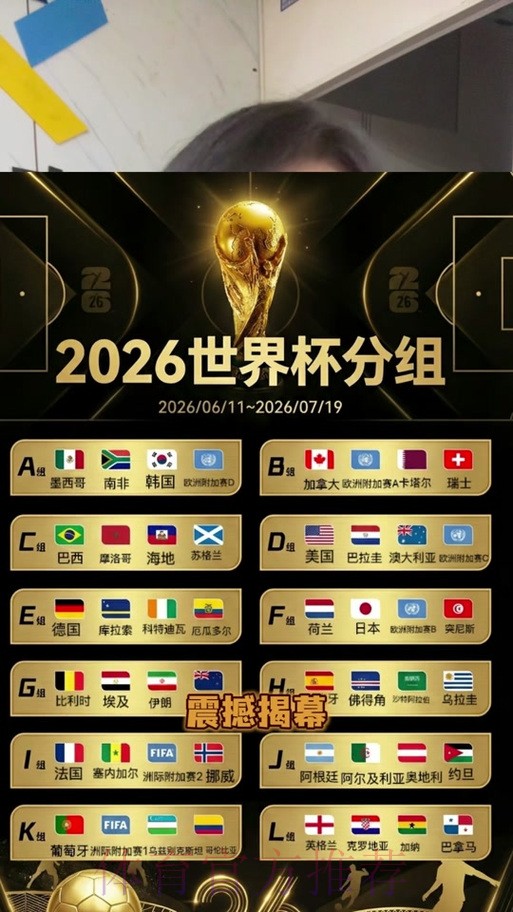 2026世界杯竞猜：通过经典比赛复盘提升实力